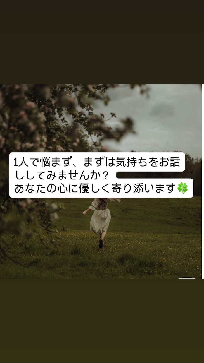 心が疲れてしまった。そっと気持ちに寄り添います 繊細さん、人間関係の悩み、恋愛相談、人生相談 イメージ4