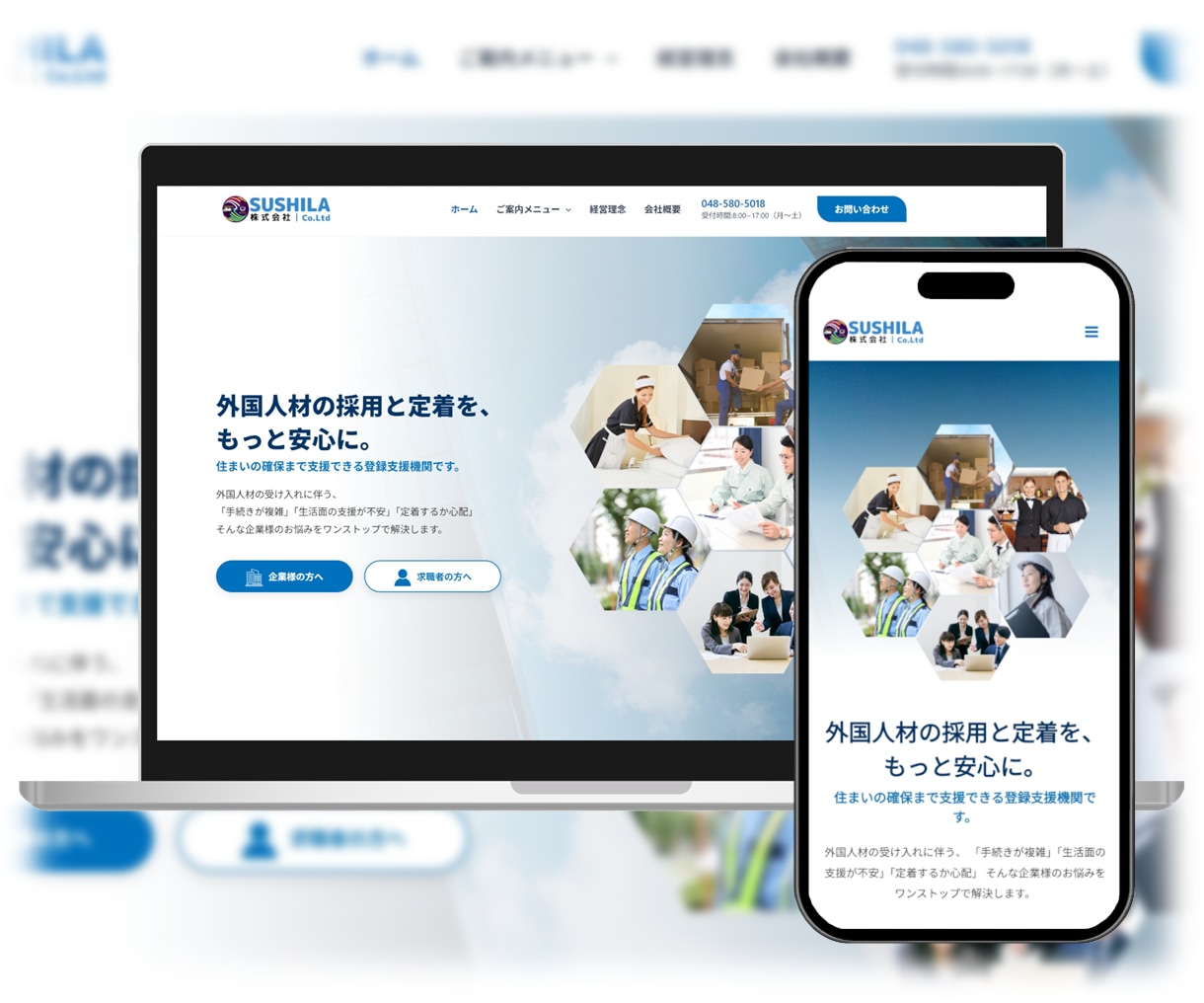 会社の"顔"をとなるホームページ制作します 「何から始めれば？」もOK｜開業・起業したて企業のHP制作 イメージ4