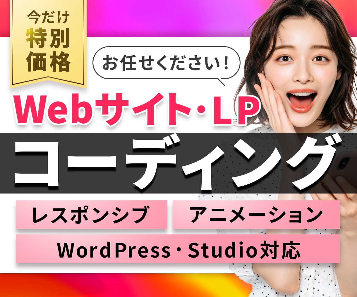 先着3名様限定！HP・LPコーディングします コーディングにお困りの方！丁寧な対応でお悩み解決します◎ イメージ1