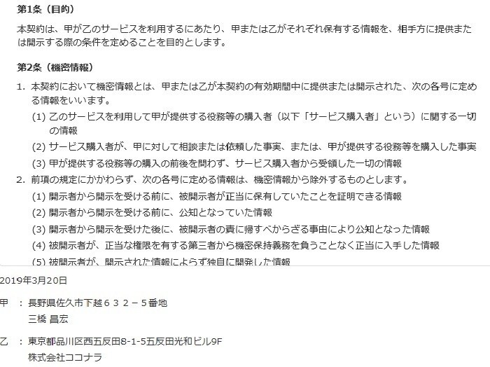 メッセージカウンセリングを致します 精神的な悩みや就労などの悩みなどの悩み相談に乗ります。 イメージ1
