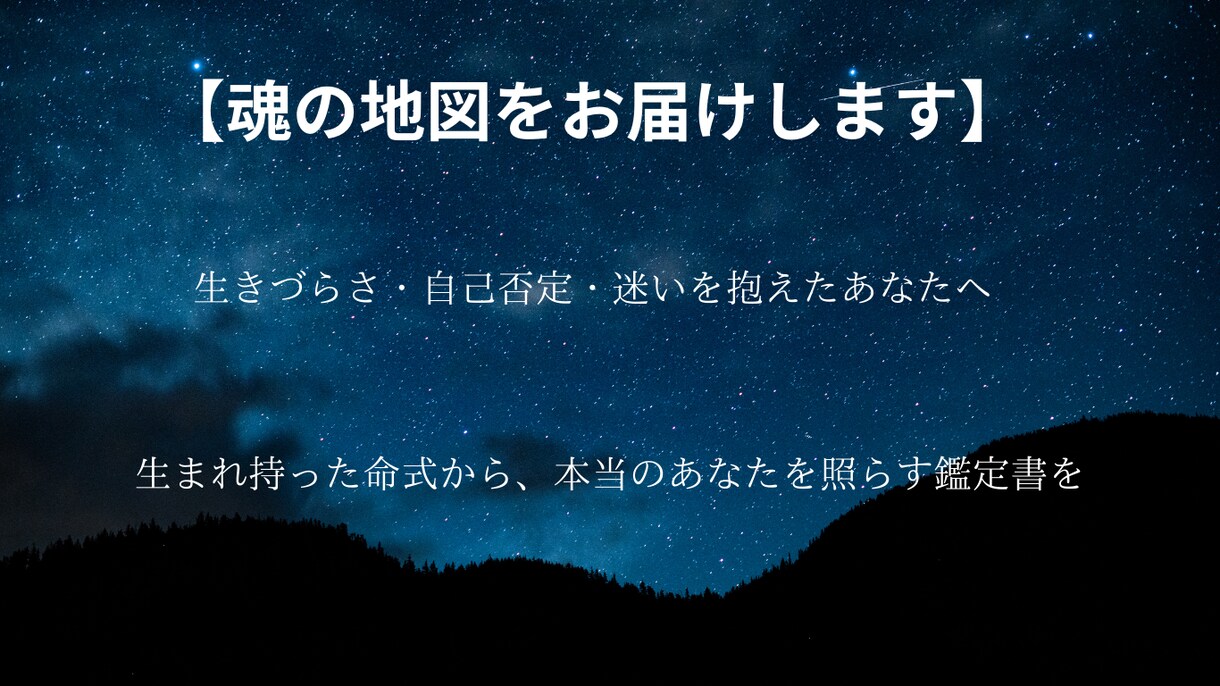 あなたの使命はすでに決まってます 恋愛・家庭・仕事・子育て・自分責めに悩む方へ イメージ2
