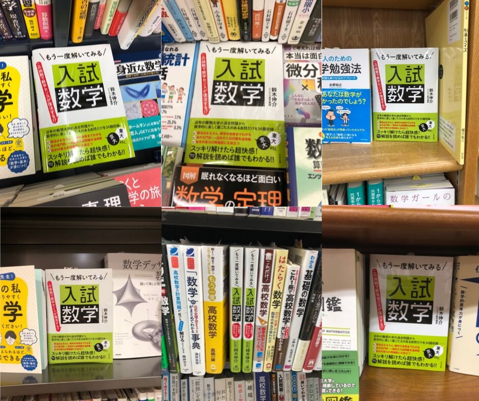 数学過去問のあなたの解答、個別チェック・解説します 「解いた過去問、ホントにこれでいいの？」に受験プロが徹底解説 イメージ3