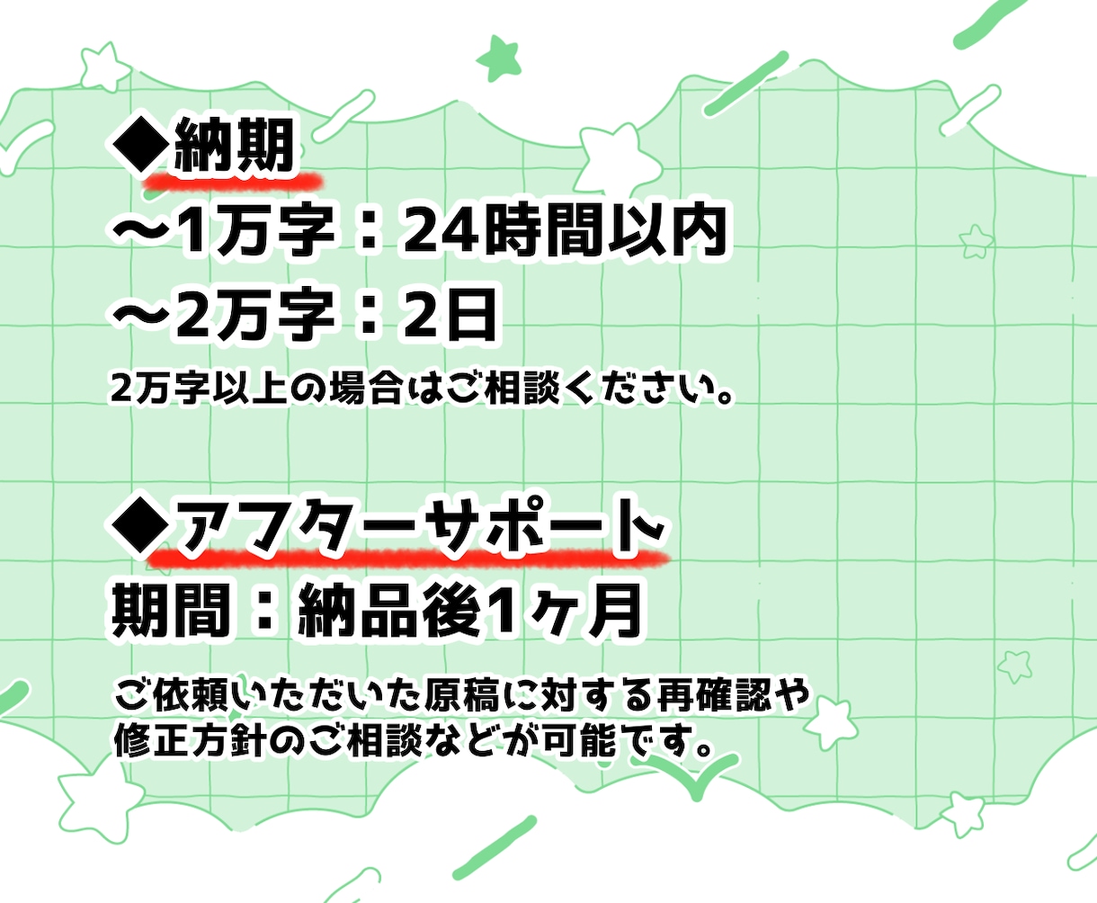 最短24h納品◆商業200本以上のプロが校正します 二次創作、BL、GL、夢作品も◎アフターサポート1ヶ月つき！ イメージ5