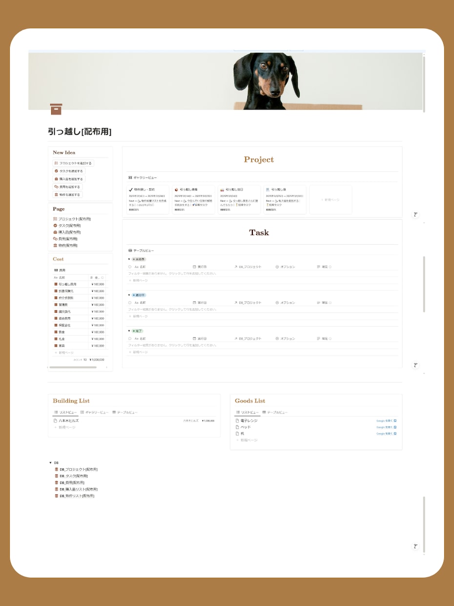 Notionテンプレート、オーダーメイドで作ります Notion公認クリエイターが作ります！ イメージ6