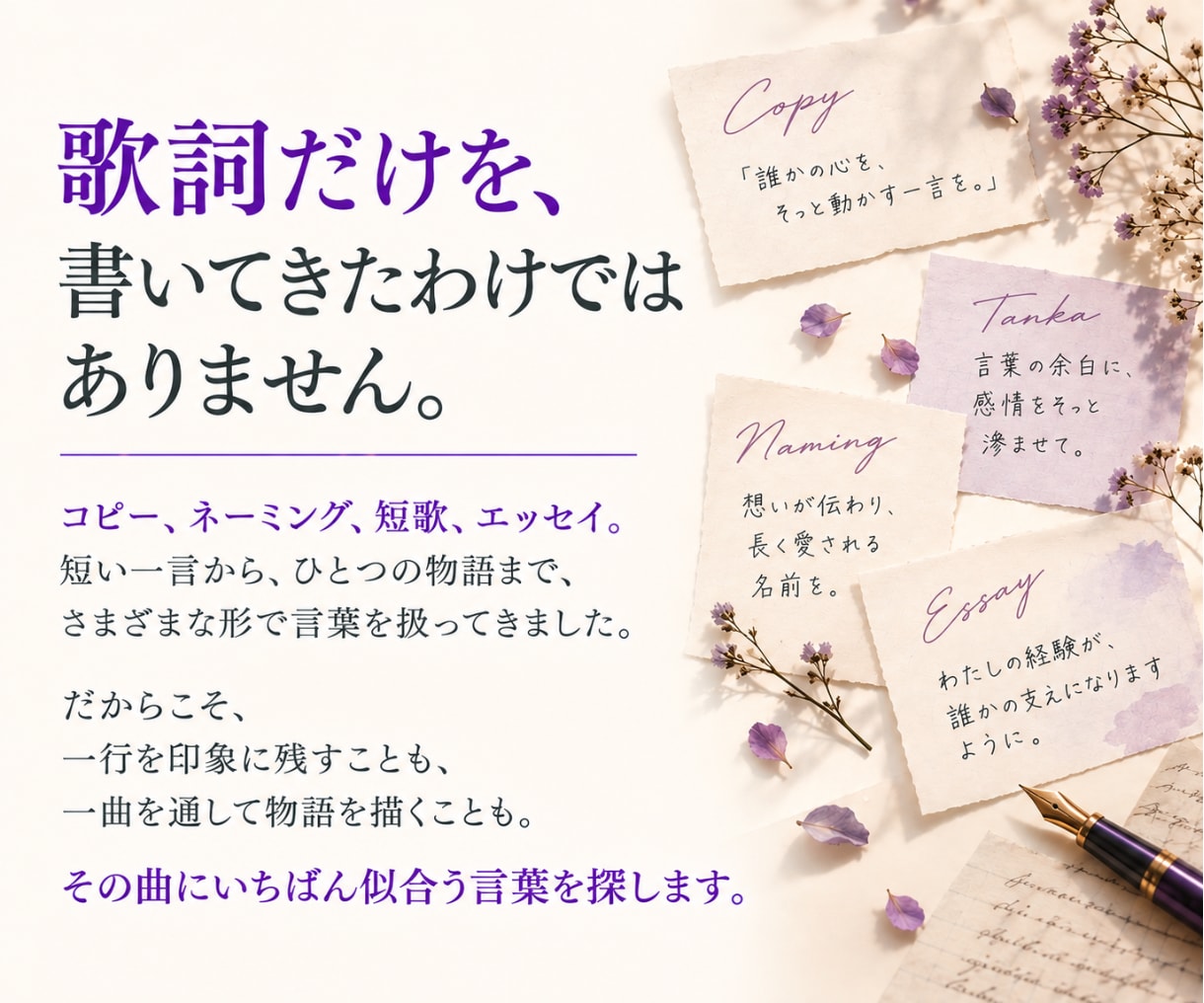 修正無料で何度でも◎作詞家が想いを歌詞にします 文筆業×音楽活動経験あり(ピアノ・ボーカル)の安定感◎ イメージ6
