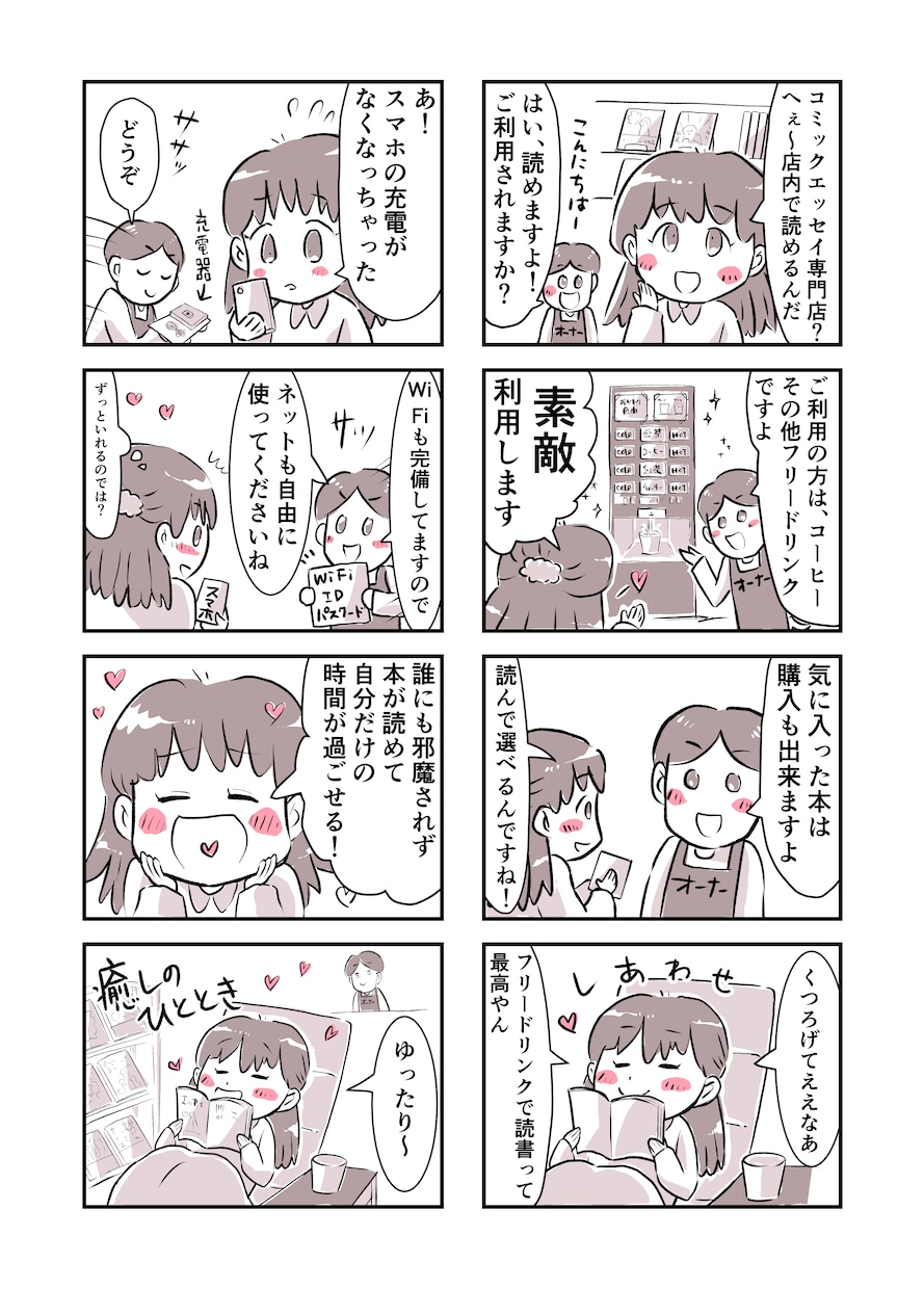プロ漫画家が、4コマ漫画を作成します 実績多数！商品PR・イベント・記念用4コマを作成！ イメージ3