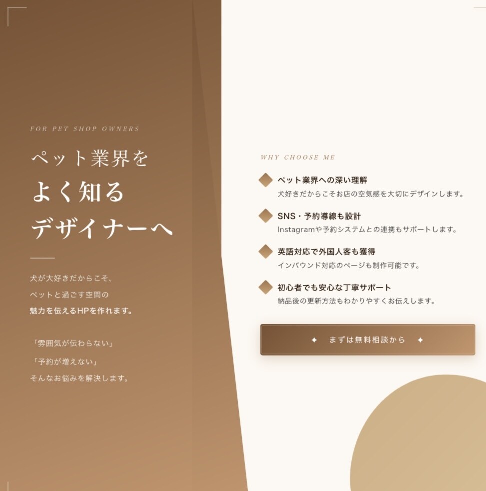 ドッグカフェ・サロン専門HP制作します 犬好きオーナー様へ。お店の温かさをHPで届けます イメージ4