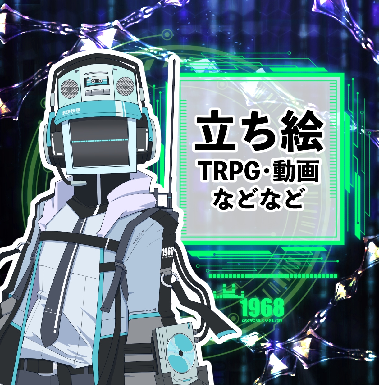V、立ち絵、TRPG、配信で使える異形頭描きます キャラデザおまかせOK！表情差分や２Pカラーも対応可！ イメージ1