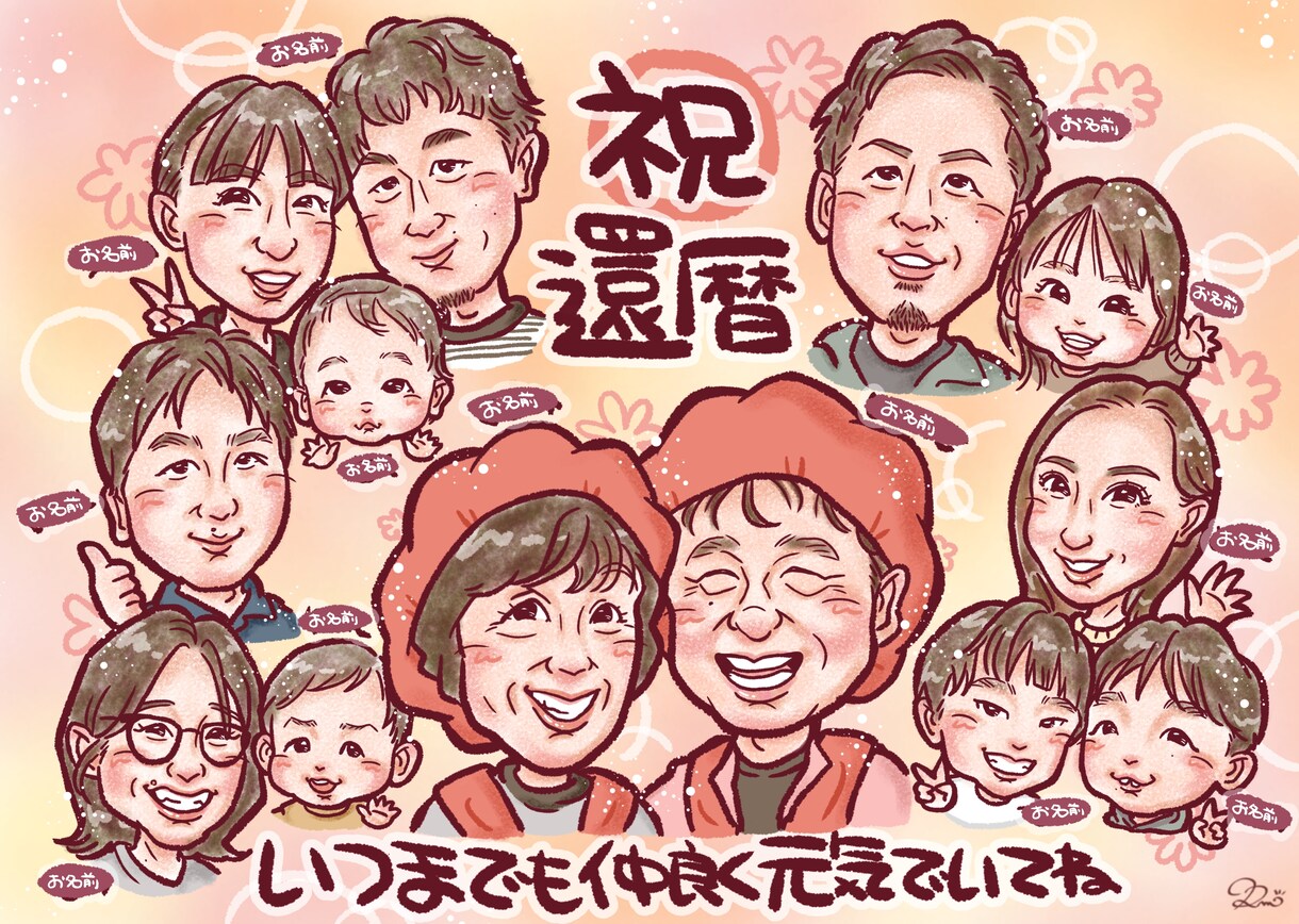 大人数◎"想い出に残る"お祝い似顔絵描きます 事前確認あり！記念日･結婚･退職･還暦等ご長寿祝の贈り物に♩ イメージ6