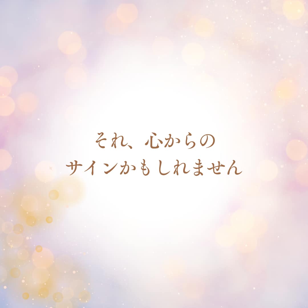 気になる夢⭐️一緒にやさしく紐解きます 夢判断/夢判断✨夢からのメッセージを知って心軽くしませんか イメージ3