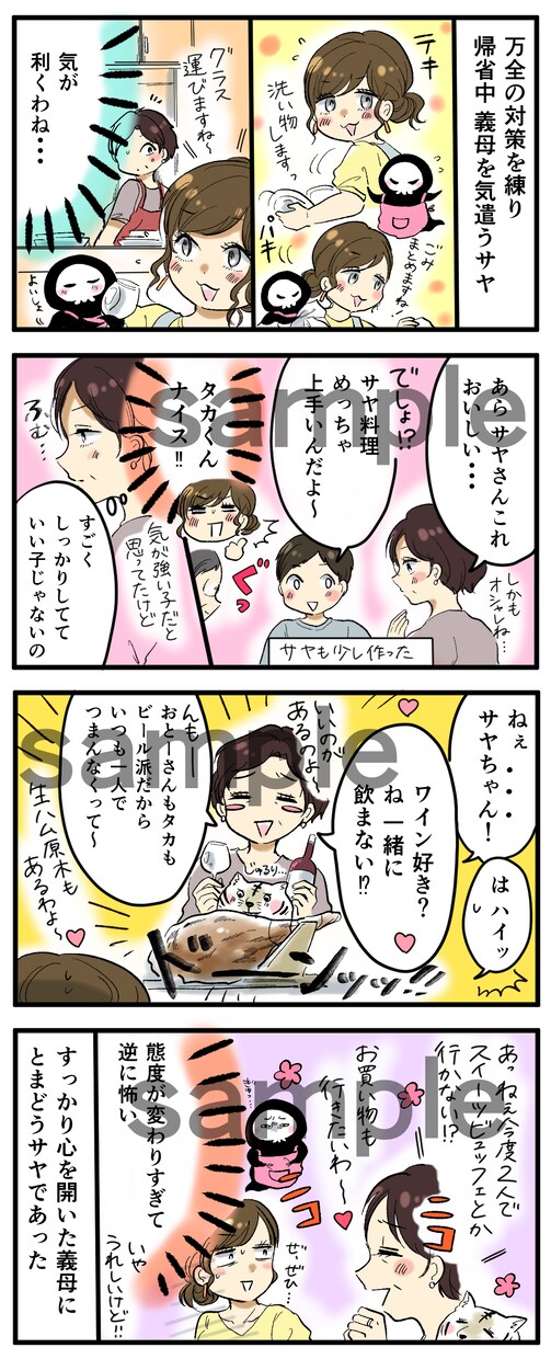 魅力的なキャラクターで漫画制作します 恋愛、広告、ビジネス漫画制作可能！ イメージ2