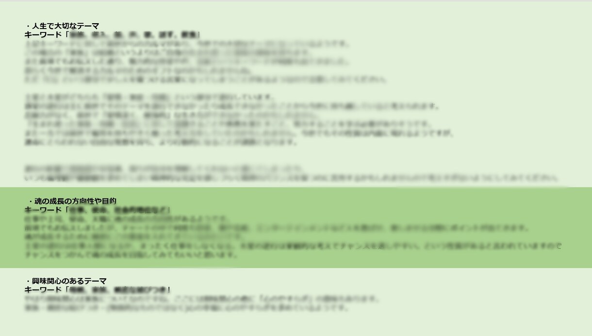 インド占星術で魂を鑑定します 生まれる前に決めてきたシナリオを紐解いてみましょう♪ イメージ3