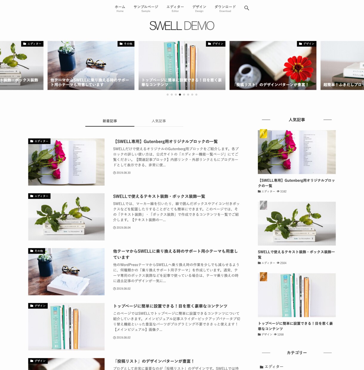 有料テーマを使ったすぐ使えるブログサイト構築します 最短即日対応！すぐブログを始めたい方必見！ イメージ2