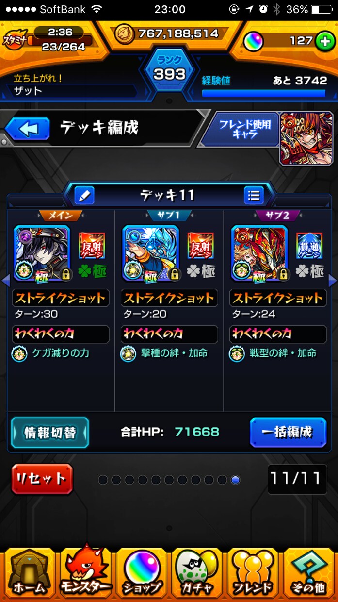 モンストどんなクエストでも勝ちます モンスト大好きな人集まれー！！！！！ イメージ1