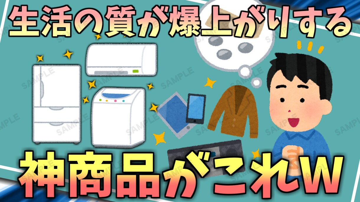 あなただけのYouTubeサムネイルを作成致します ひとめで分かりやすい！気になる！を実現します！ イメージ5