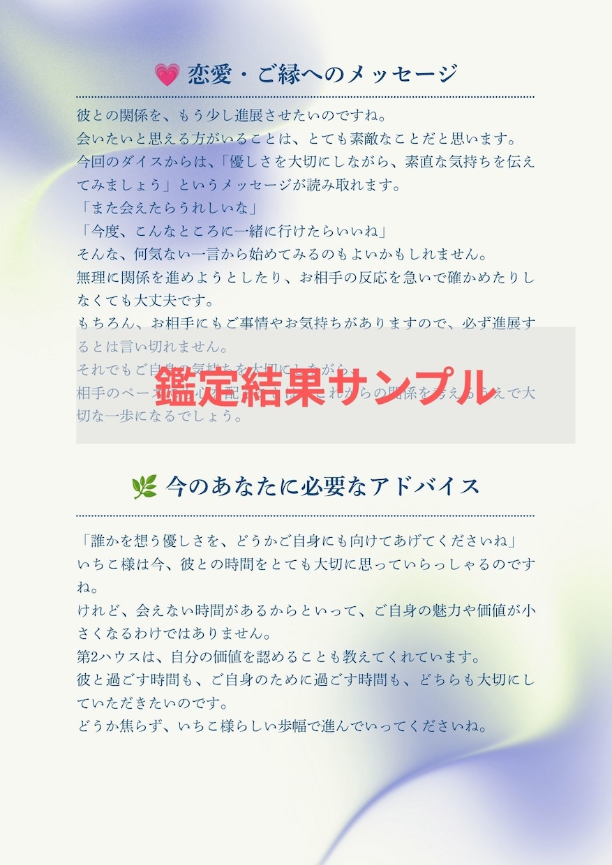 星の導き｜アストロダイスで開運おみくじを届けます 今の運勢を知り、あなたらしい未来を切り拓くヒントに♪ イメージ5