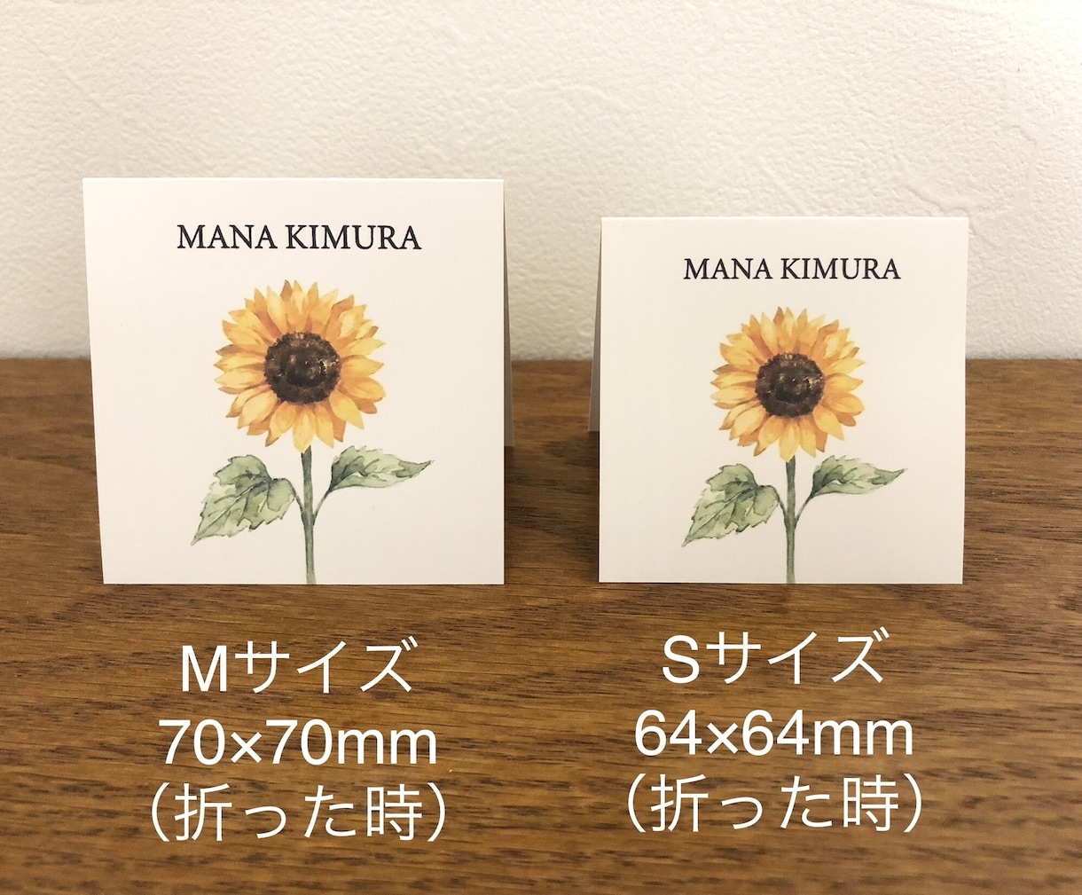 ひまわり席札作ります 【1枚60円】水彩タッチのオリジナルイラスト イメージ3