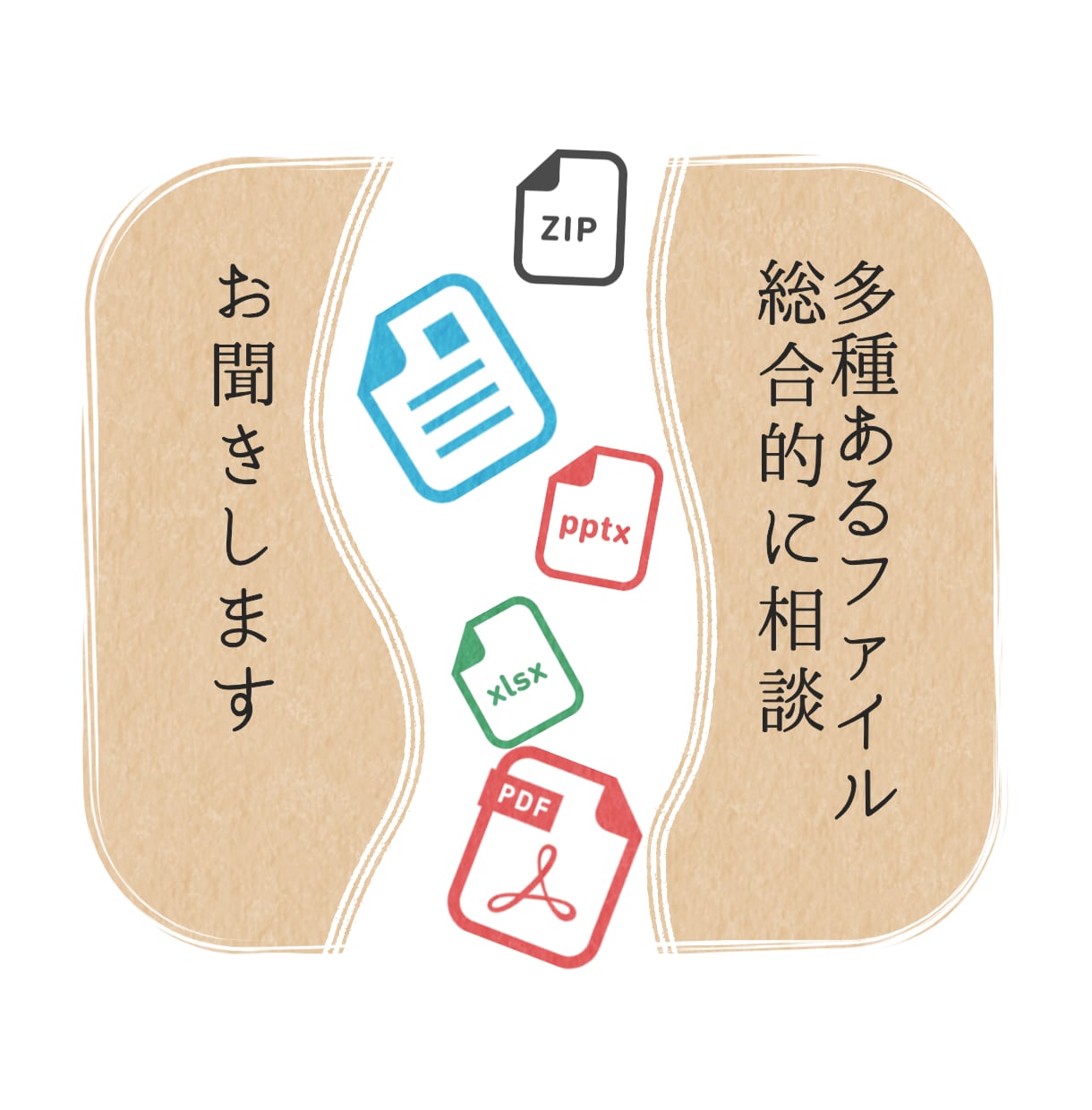 多種あるデータをOfficeソフトでまとめます あなたの資料作りで迷子になってしまったら一緒に考えます イメージ1