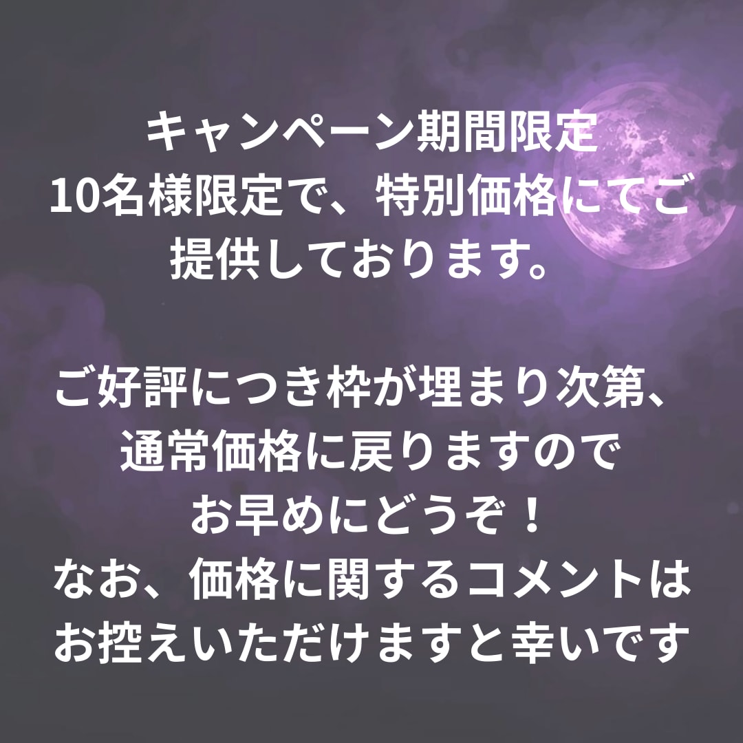 彼の本音を知りたいあなたへ。視えたままお伝えします 綺麗事なし。ありのままを視ます。 イメージ2