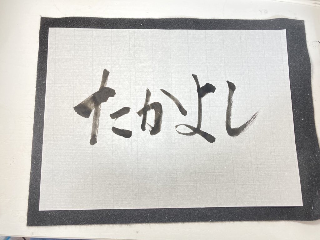 Vtuberの方へ和風の筆文字のロゴを制作します 手書きした文字に加工を施した和のロゴデザインです。 イメージ6