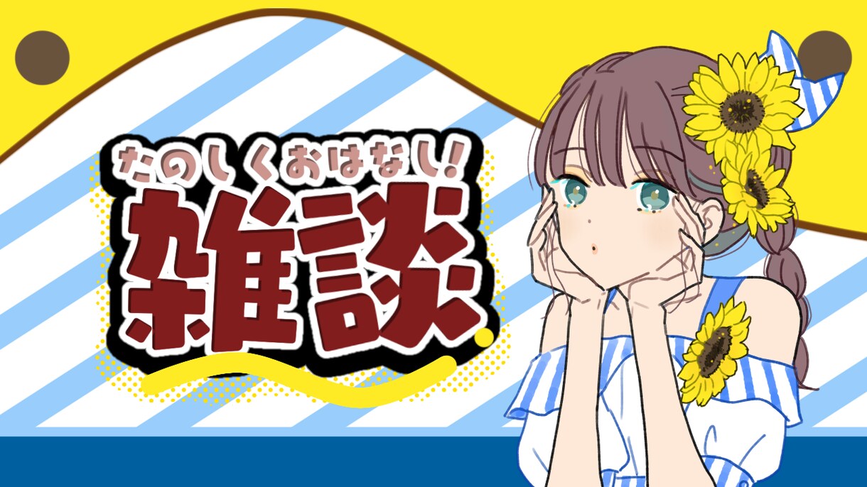 vtuber、実況者用のサムネイルを作ります 格安！！vtuber様、配信者様、是非！！ イメージ2