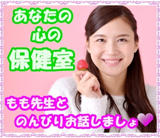 あなたの心の保健室になります 心が疲れて癒しが欲しいあなたへ イメージ1