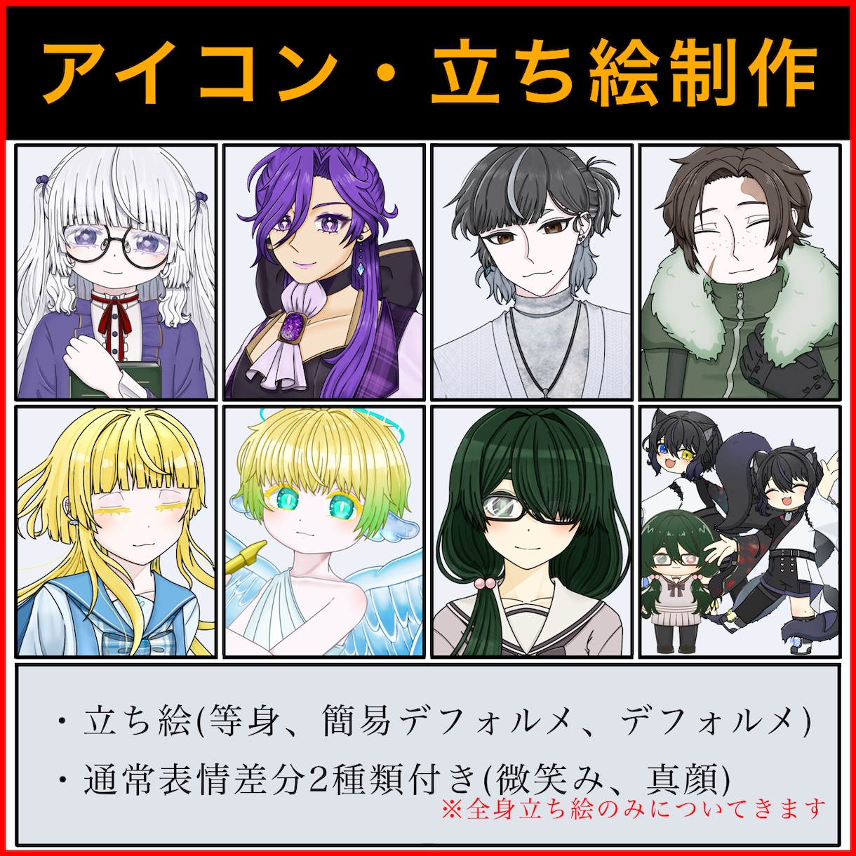 キャラクター立ち絵承ります 表情差分2つ（真顔、微笑）、かわいい女の子が得意です！ イメージ1
