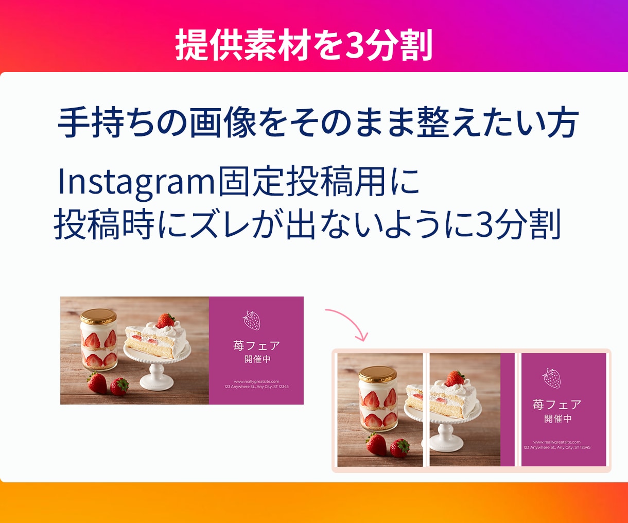 インスタ固定3投稿｜プロフで選ばれる導線作ります 素材ありOK／丸投げOK｜3分割〜デザインまで対応 イメージ3