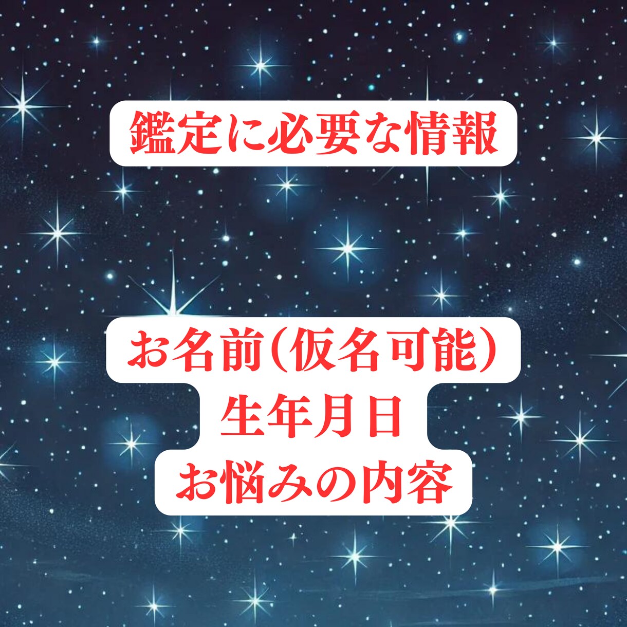タロットカードを使い二人の未来がどうなるか占います 恋愛特化のタロットリーダーが楽しく真面目に恋の鑑定をします！ イメージ2