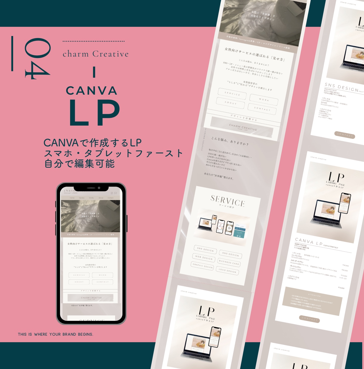 美容サロン向けSNS導線をLP制作します Instagramから予約・購入につなげるブランドLP イメージ5