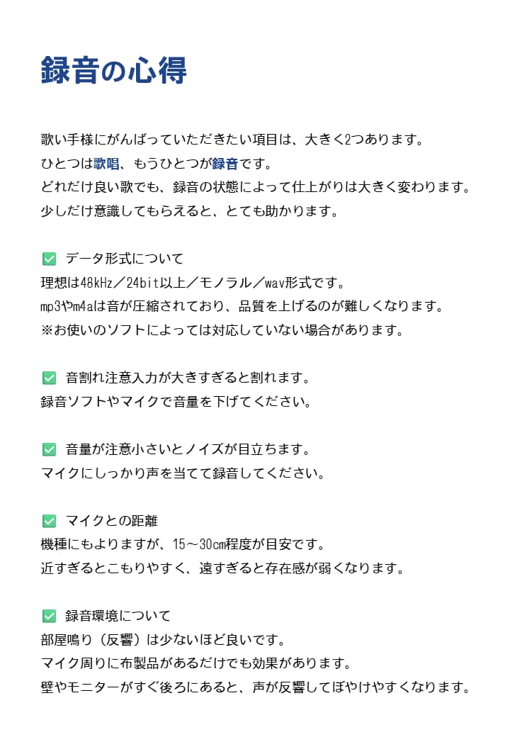 高品質な「歌ってみた」MIXを短期納品します 自分の歌を魅力的に。高クオリティなMIXをご提供！ イメージ8