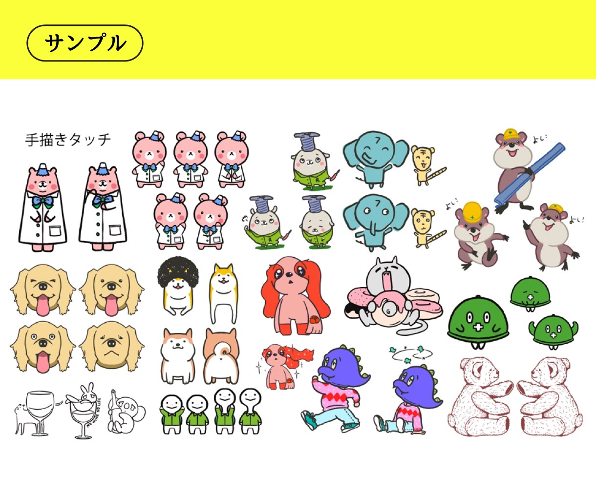 広告プランナーがキャラクター考えます まずはお気軽にご相談ください！ イメージ4