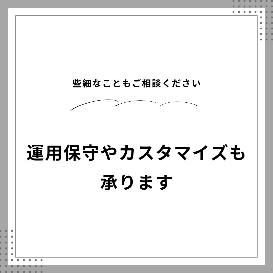 WordPressでwebサイト作ります どんな要望にも柔軟に対応しますので、お気軽にご相談ください！ イメージ5