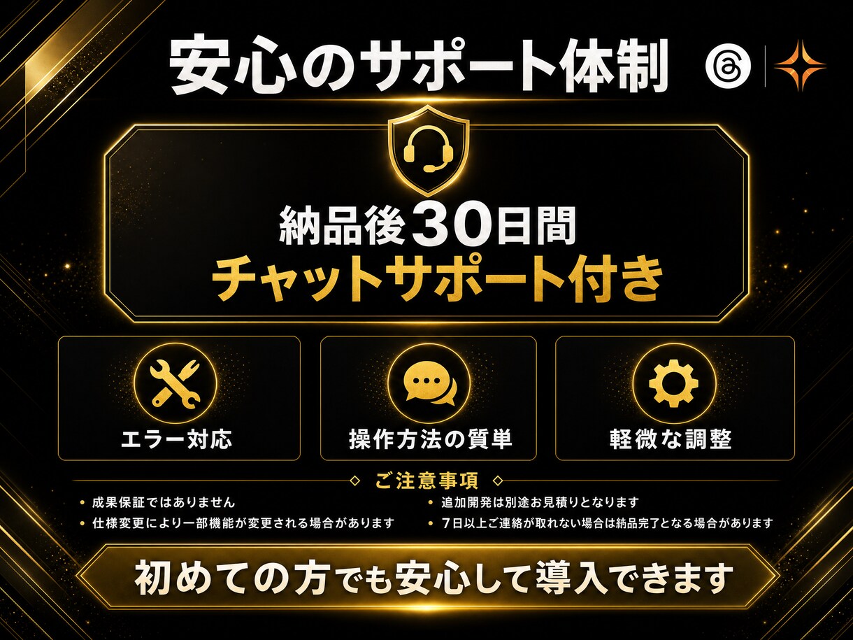 AIでThreads集客を完全自動化します リサーチから投稿改善まで自動化 イメージ4