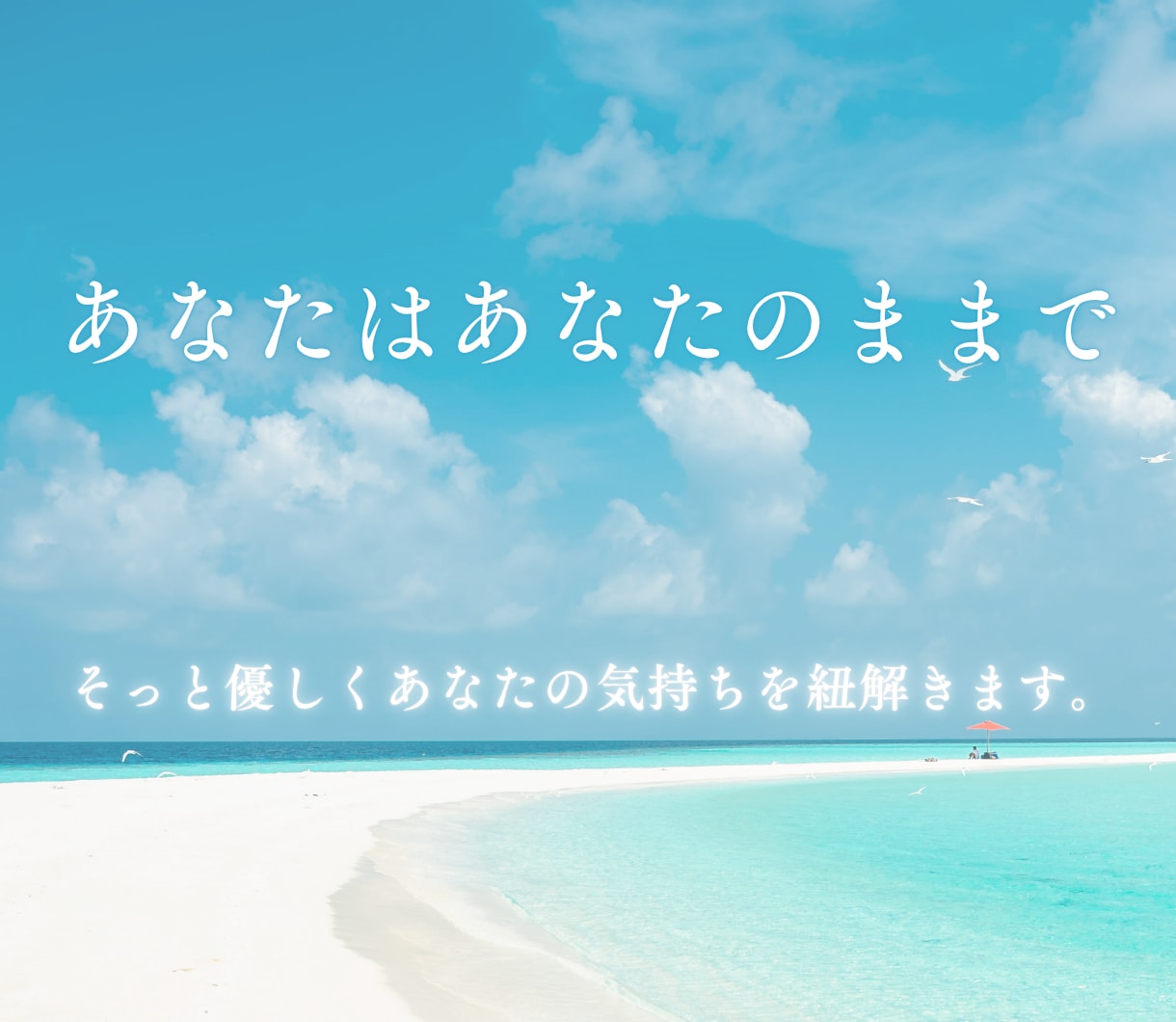 夫婦・家族・友人・職場の人間関係もやもや整理します 看護師×元教員×心理カウンセラーが気持ちに優しく寄り添います イメージ4
