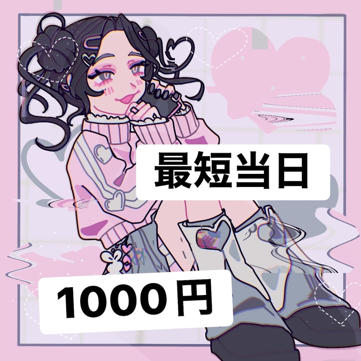 最短当日で地雷系やサブカル女子のイラスト描きます 初めての方も大歓迎！アイコンからキャラデザまで丁寧に対応 イメージ1