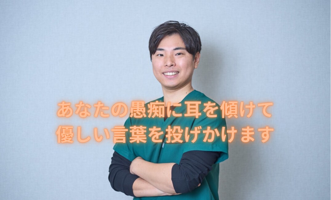 あなたの話に耳を傾けて心を込めてお聞きします 女性のココロの拠り所あなたの話に耳を傾け心を込めて聞きます イメージ1