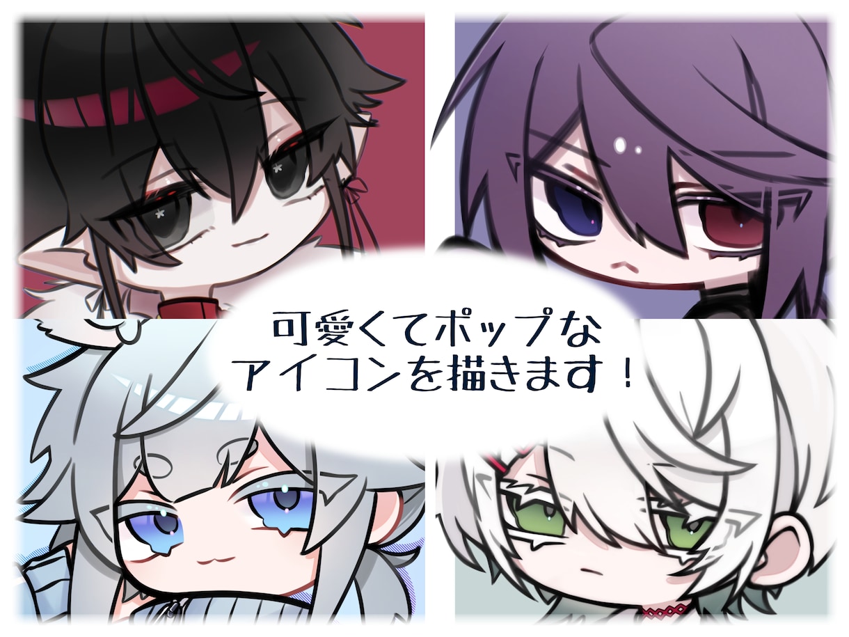 もちもちかわいいアイコンを描きます 修正無制限‼️可愛くて目立つアイコンはいかがですか? イメージ1