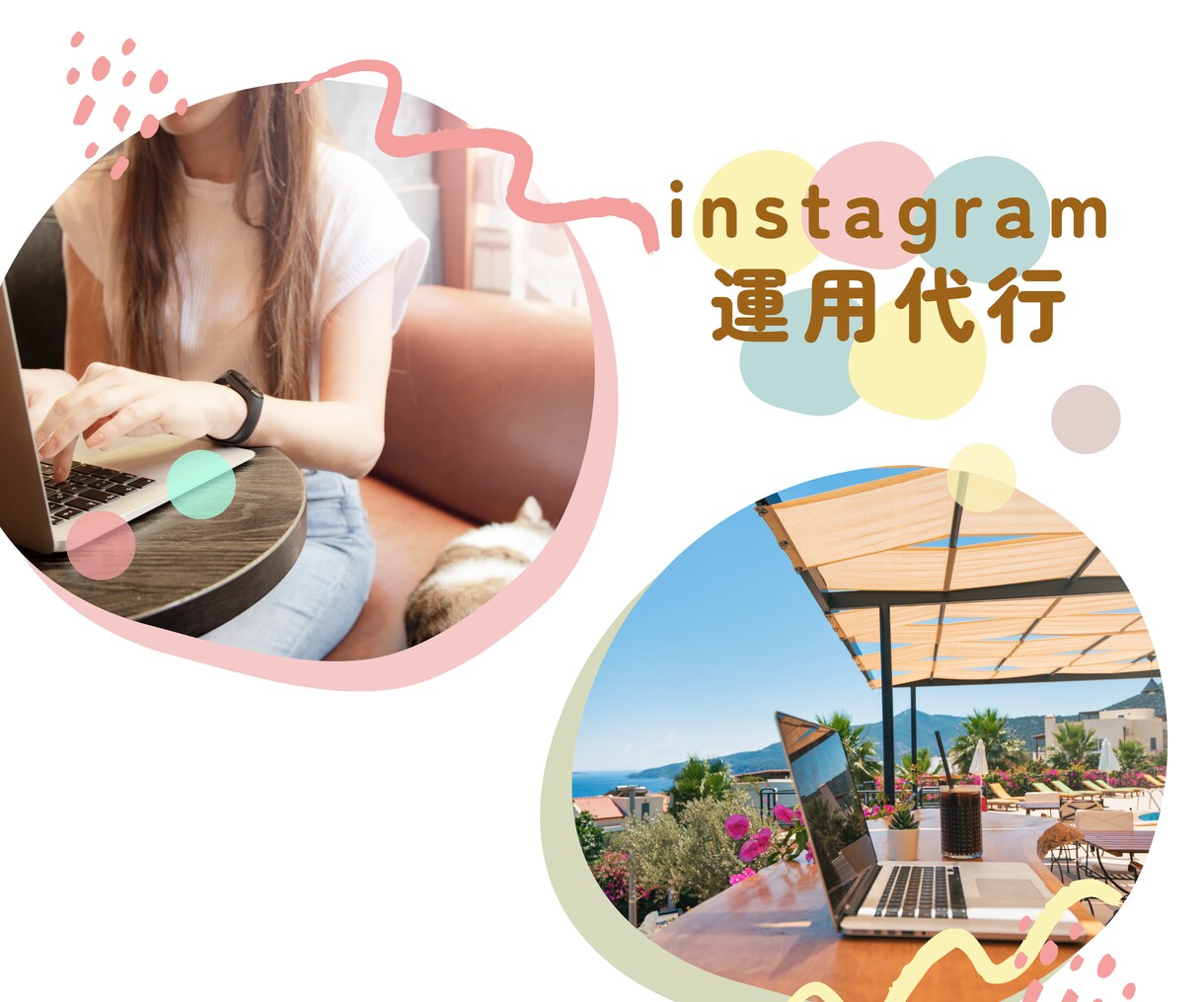webマーケターがinstagram運用代行します SNS活用×SEO・MEO対策で認知度向上を図る イメージ1