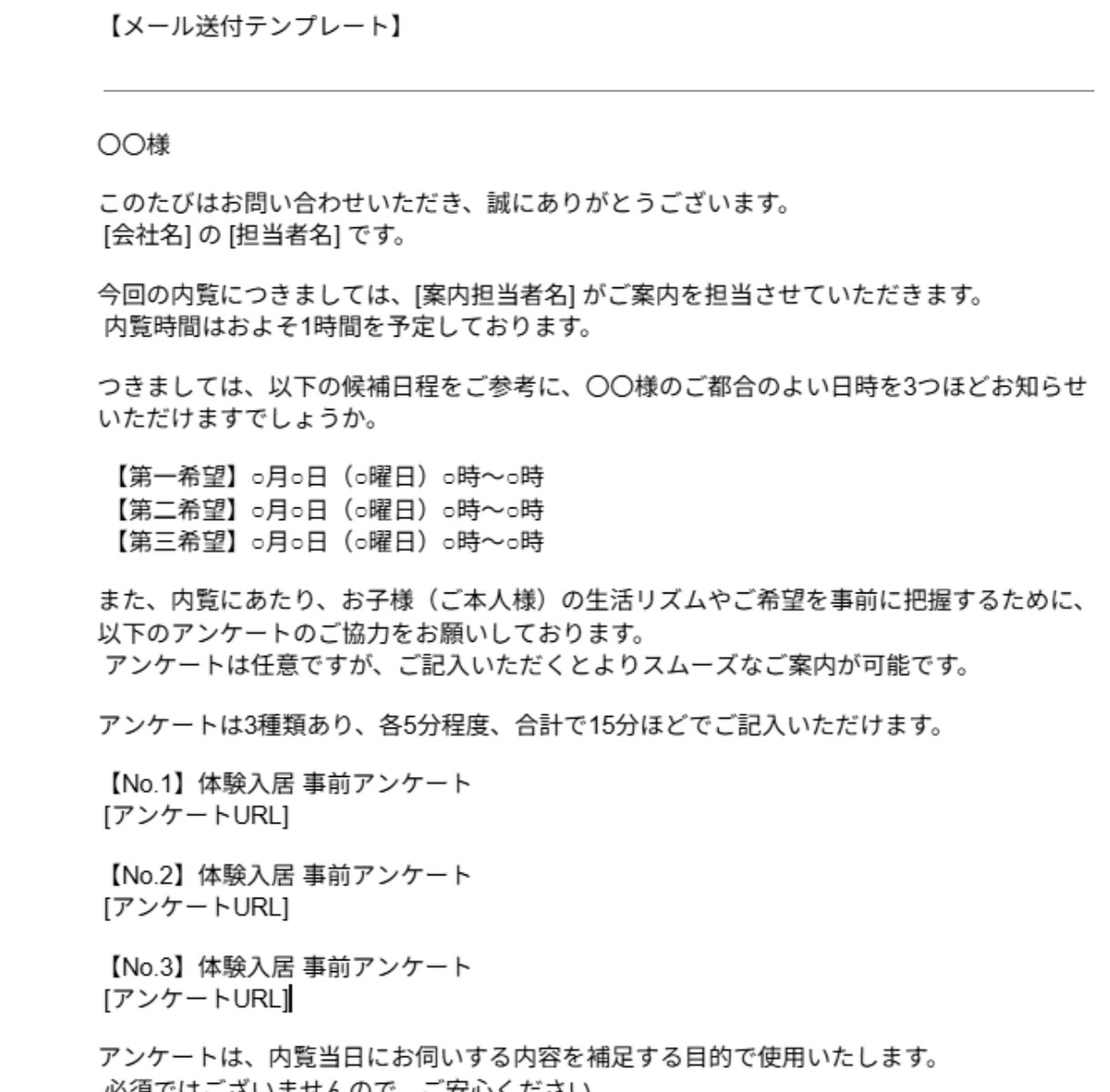 障害者グループホーム体験入居アンケートを提供します 入居前ミスマッチを減らす！現場で即使えるフォーム×AI分析 イメージ6
