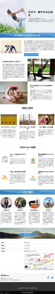 ペライチでLP制作します 安くて早くて高品質のLPを作ります！ イメージ4