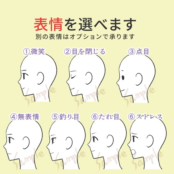 横顔のテンプレでアイコン作成します 表情を選択するから仕上がり安心！髪型と服装と色はお好みで。 イメージ2