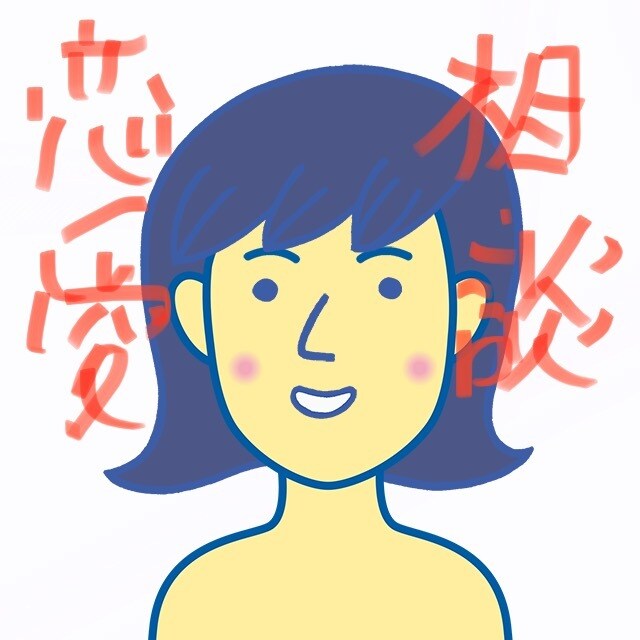 文章相談:いますぐ復縁へ動けます さっき振られた方。復縁したい方。いますぐ動きましょう。 イメージ2
