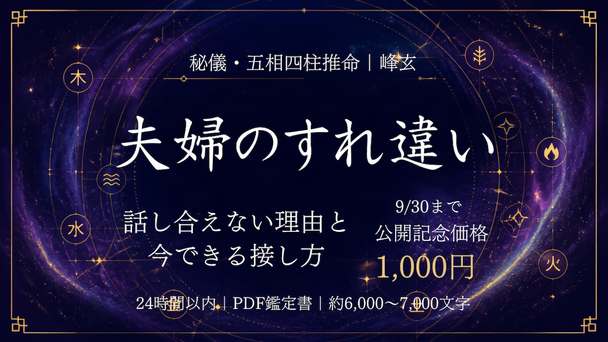 夫婦のすれ違いと修復の糸口を読み解きます 二人の違い・傷つく点・今できる接し方を具体的にお伝えします イメージ1