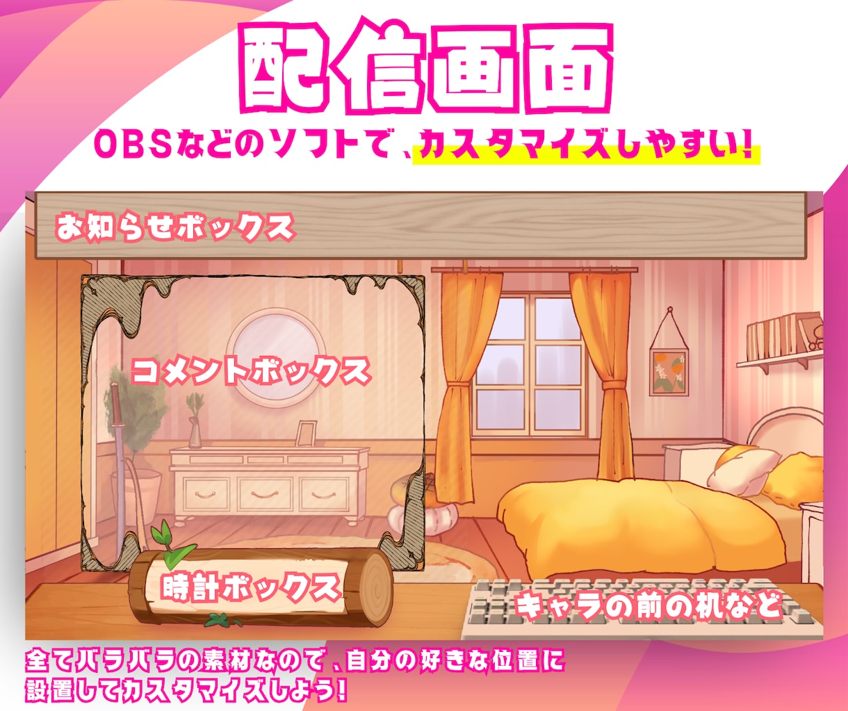 女の子Vtuber向け！夢かわモデルを制作します オプション：配信画面/背景/ネームロゴ/待機中/動画素材 イメージ7