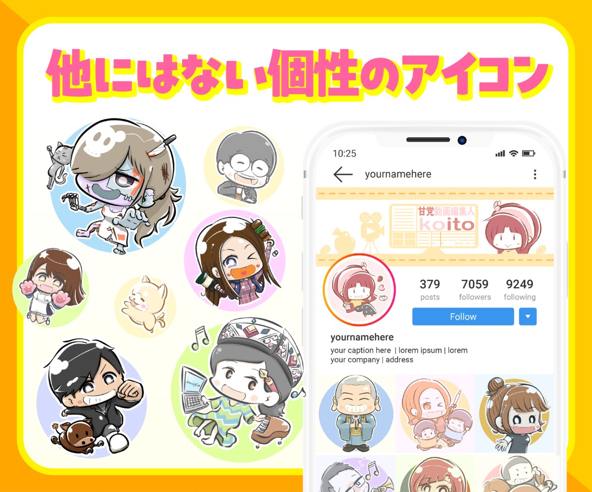 即日納品OK【個性おしおしキャラ】作成します 似顔絵とは違う あらゆる場面を彩る 個性際立つもう1人の自分 イメージ3