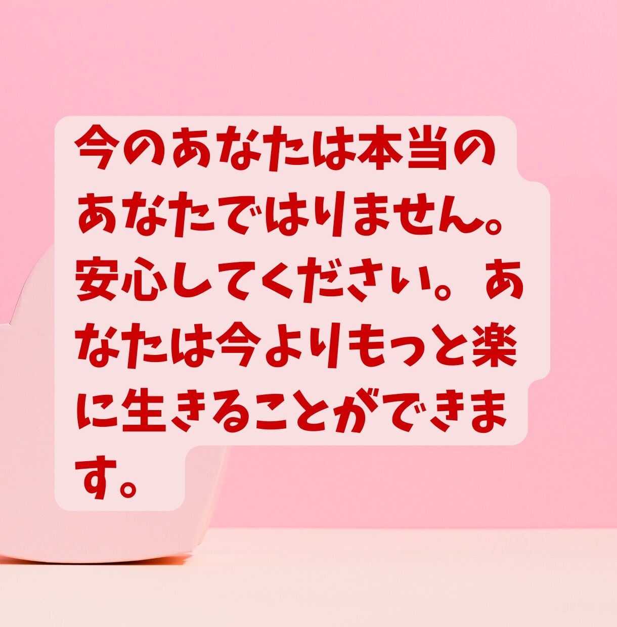 初心者歓迎★感情・思考整理　話してスッキリします 考えすぎ・感情ぐちゃぐちゃを一緒に整理して新しい自分へ変化！ イメージ10