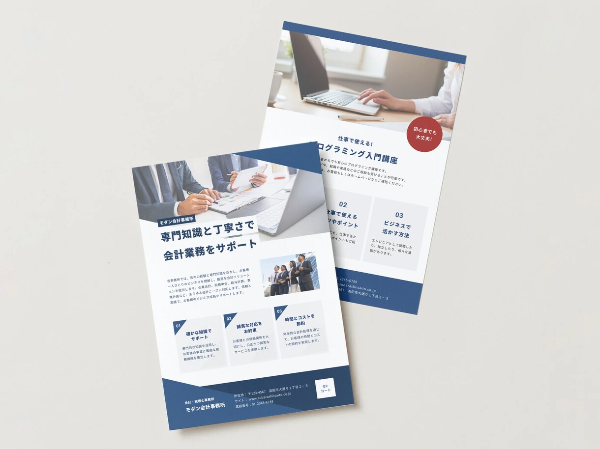 集客につながるチラシデザイン作成します 業種に合わせた訴求力のある紙面を制作 イメージ2