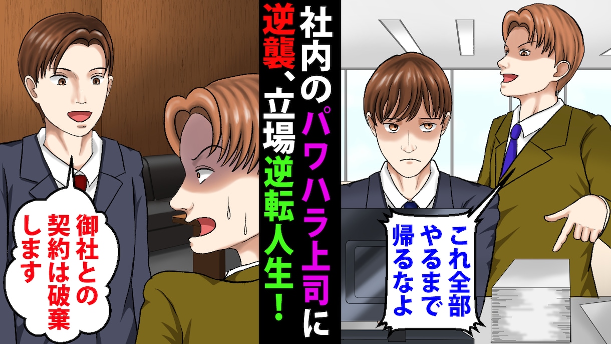 Youtube漫画描きます スカッと系、ラブコメ系、ギャグ系等の漫画描きます！ イメージ4