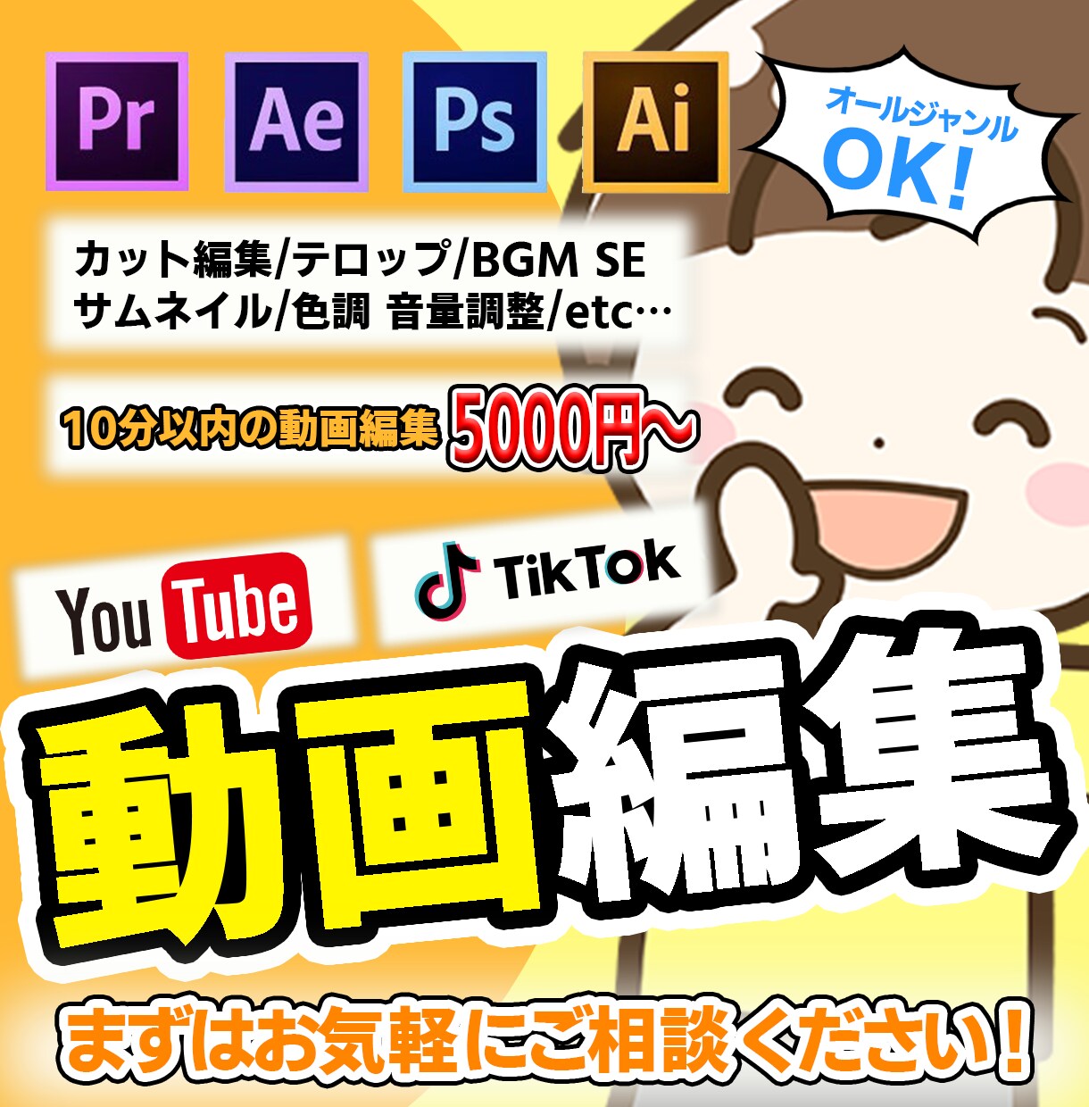 動画編集！YouTube収益化までサポートします あなたのチャンネルさらに伸ばします！/丁寧な編集・ヒアリング イメージ1